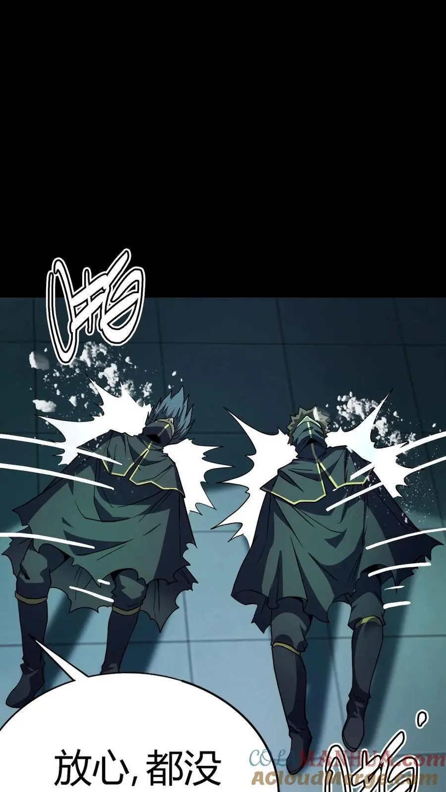 第196话 不服？来干一架！ 第5页