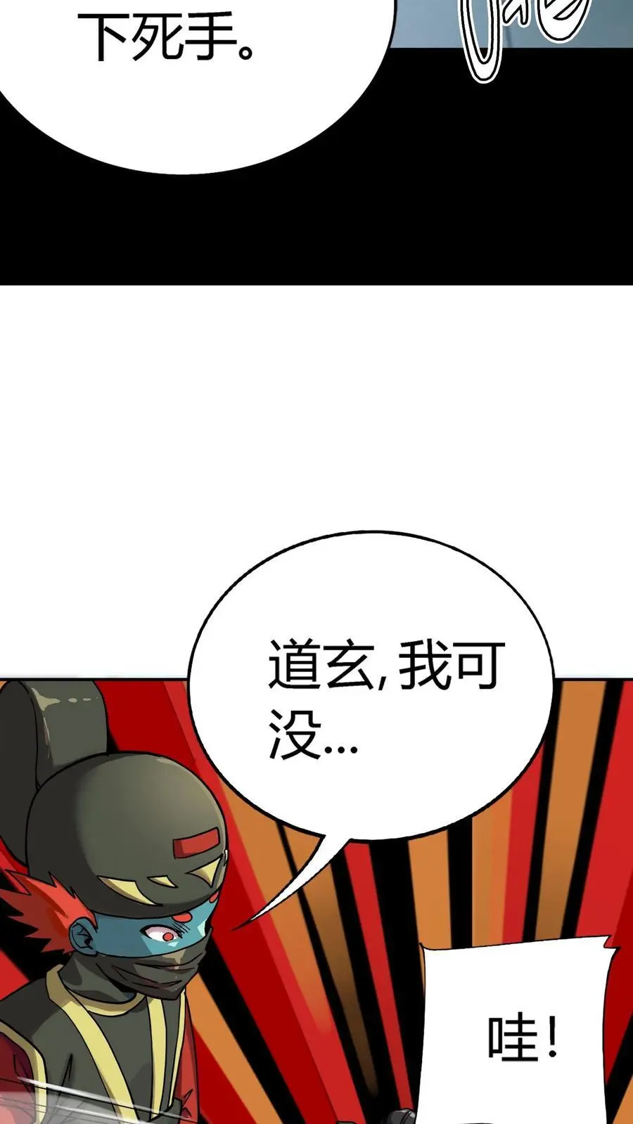 第196话 不服？来干一架！ 第6页