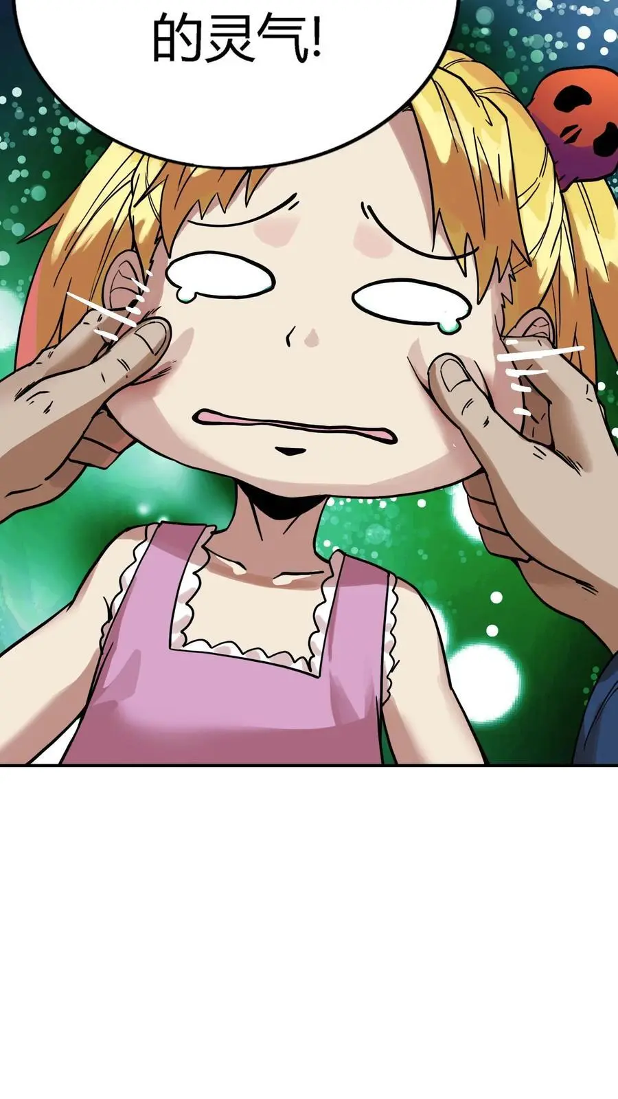 第196话 不服？来干一架！ 第8页