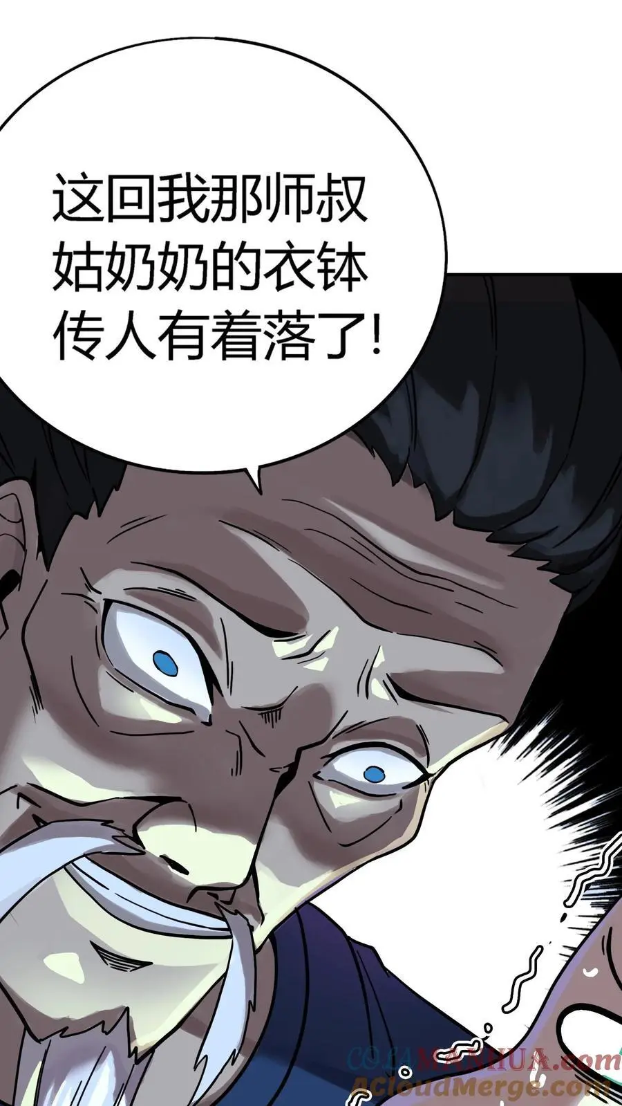 第196话 不服？来干一架！ 第9页