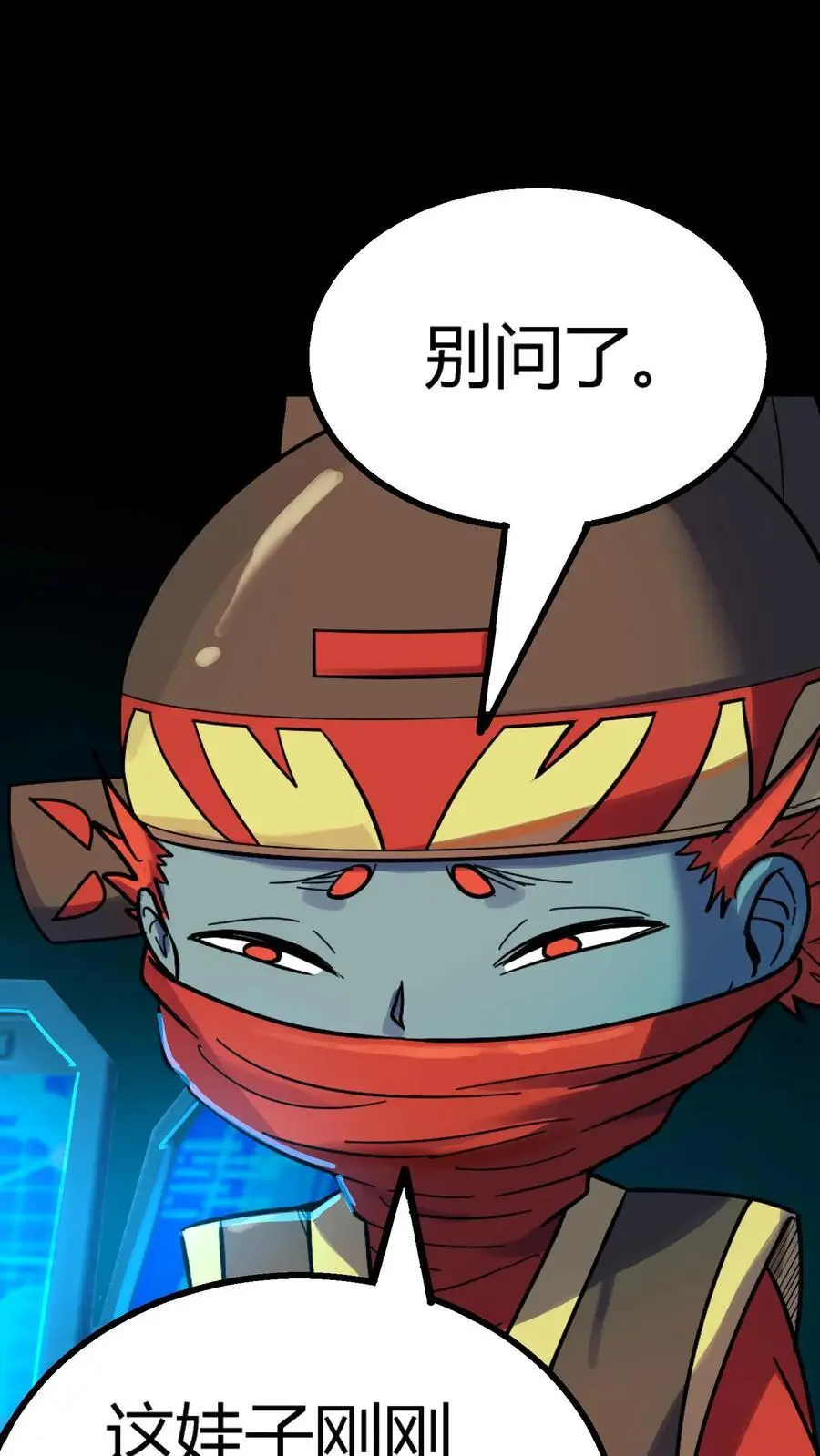 第196话 不服？来干一架！ 第12页