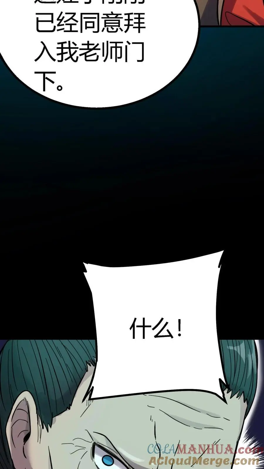 第196话 不服？来干一架！ 第13页