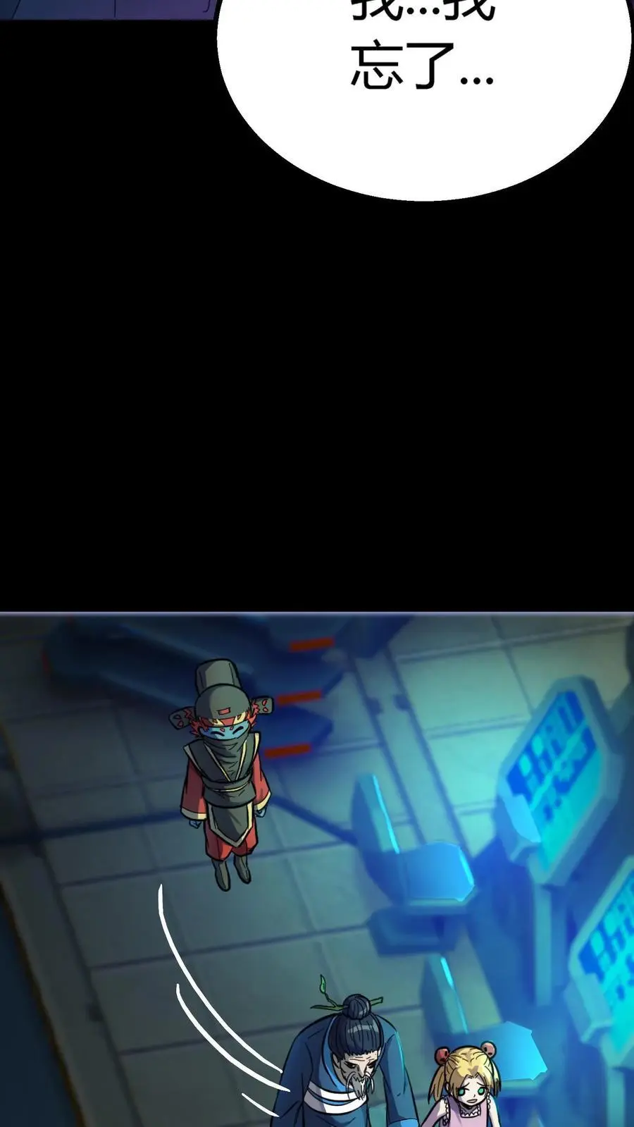 第196话 不服？来干一架！ 第16页