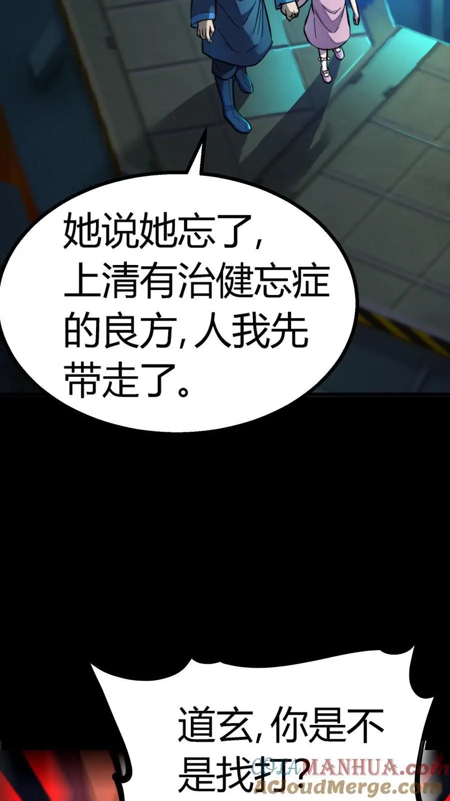 第196话 不服？来干一架！ 第17页