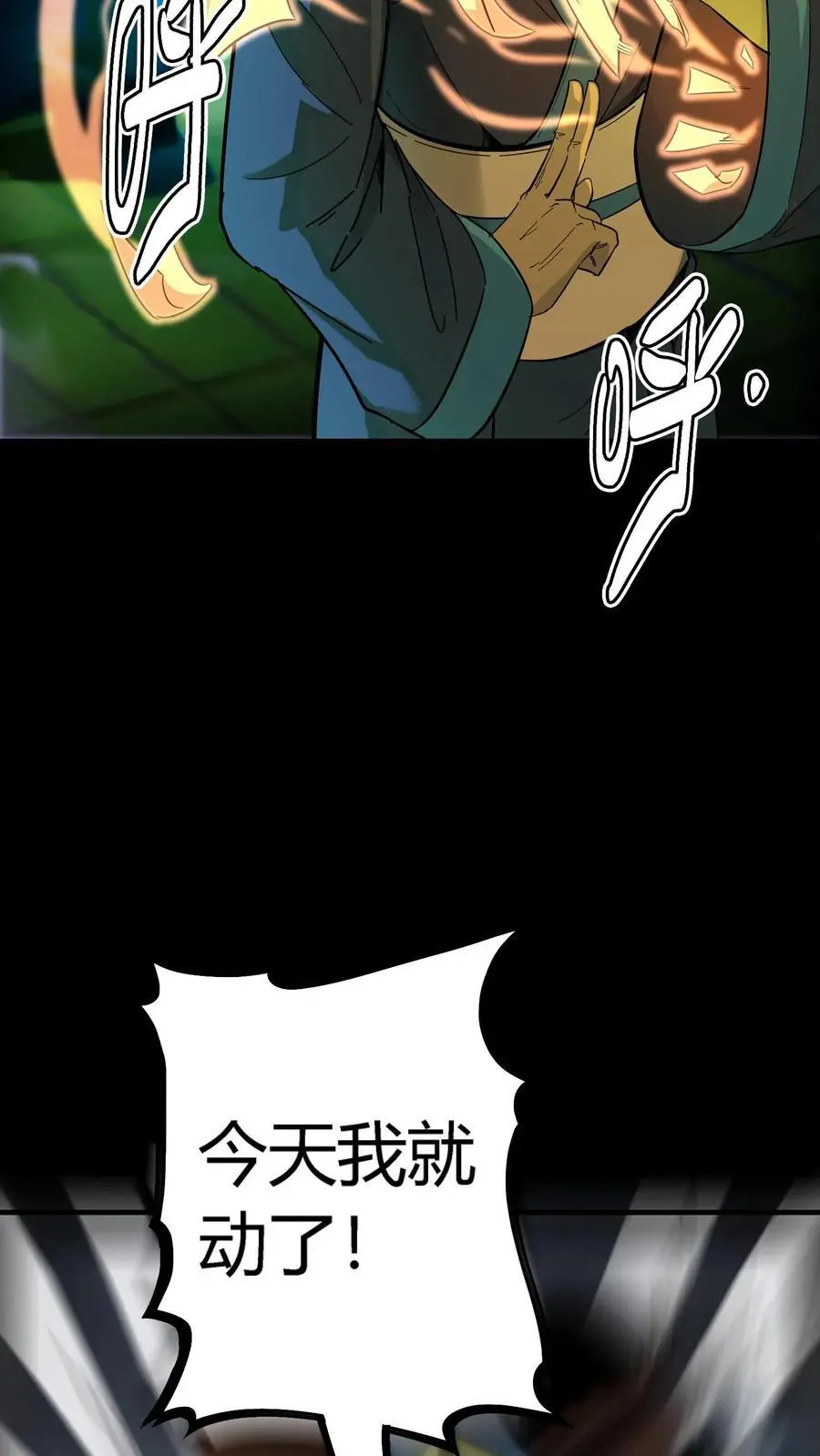 第196话 不服？来干一架！ 第20页