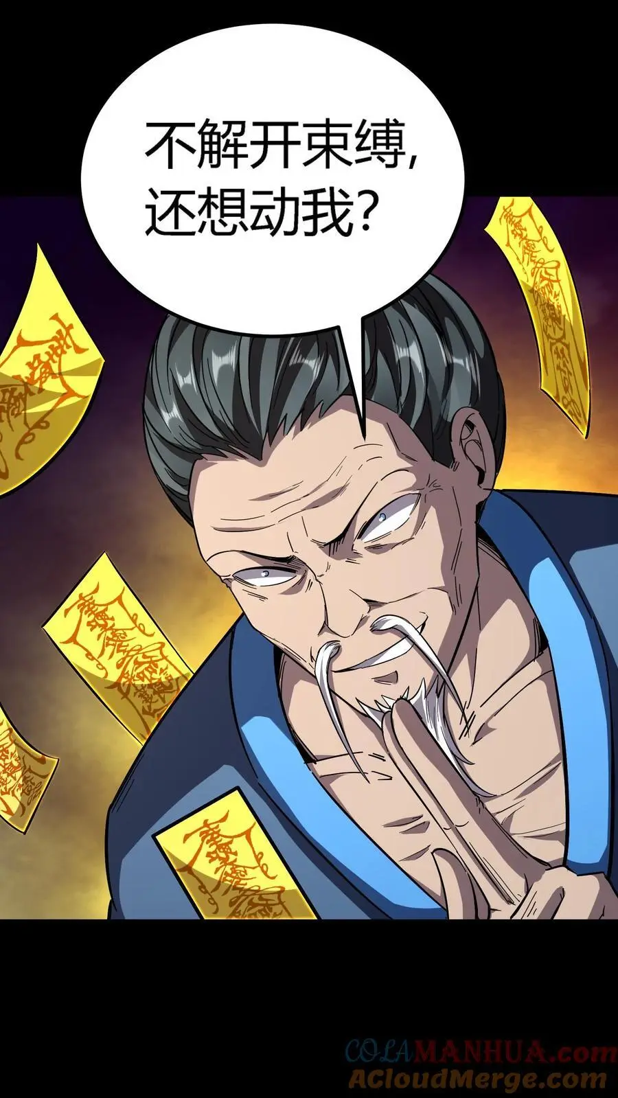 第196话 不服？来干一架！ 第25页