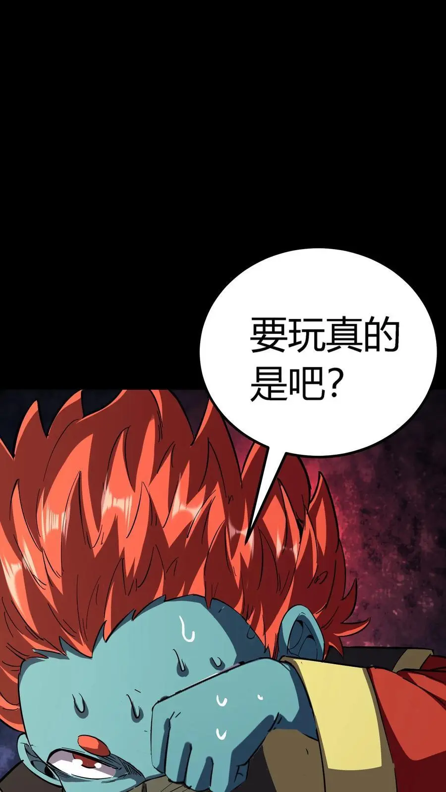 第196话 不服？来干一架！ 第26页