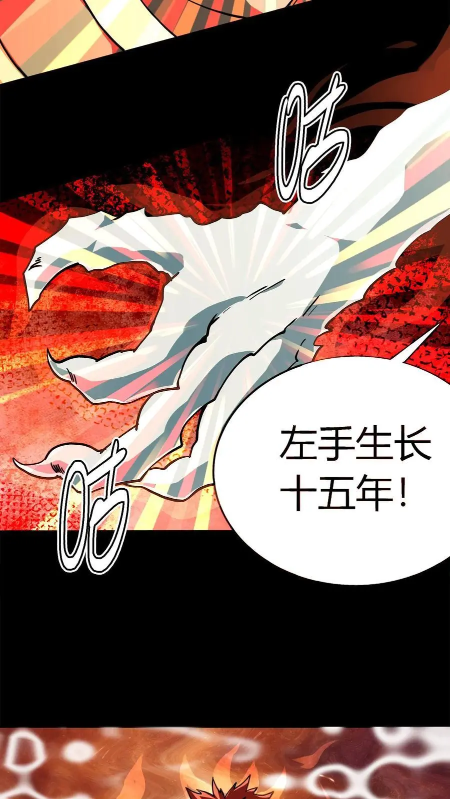 第196话 不服？来干一架！ 第30页