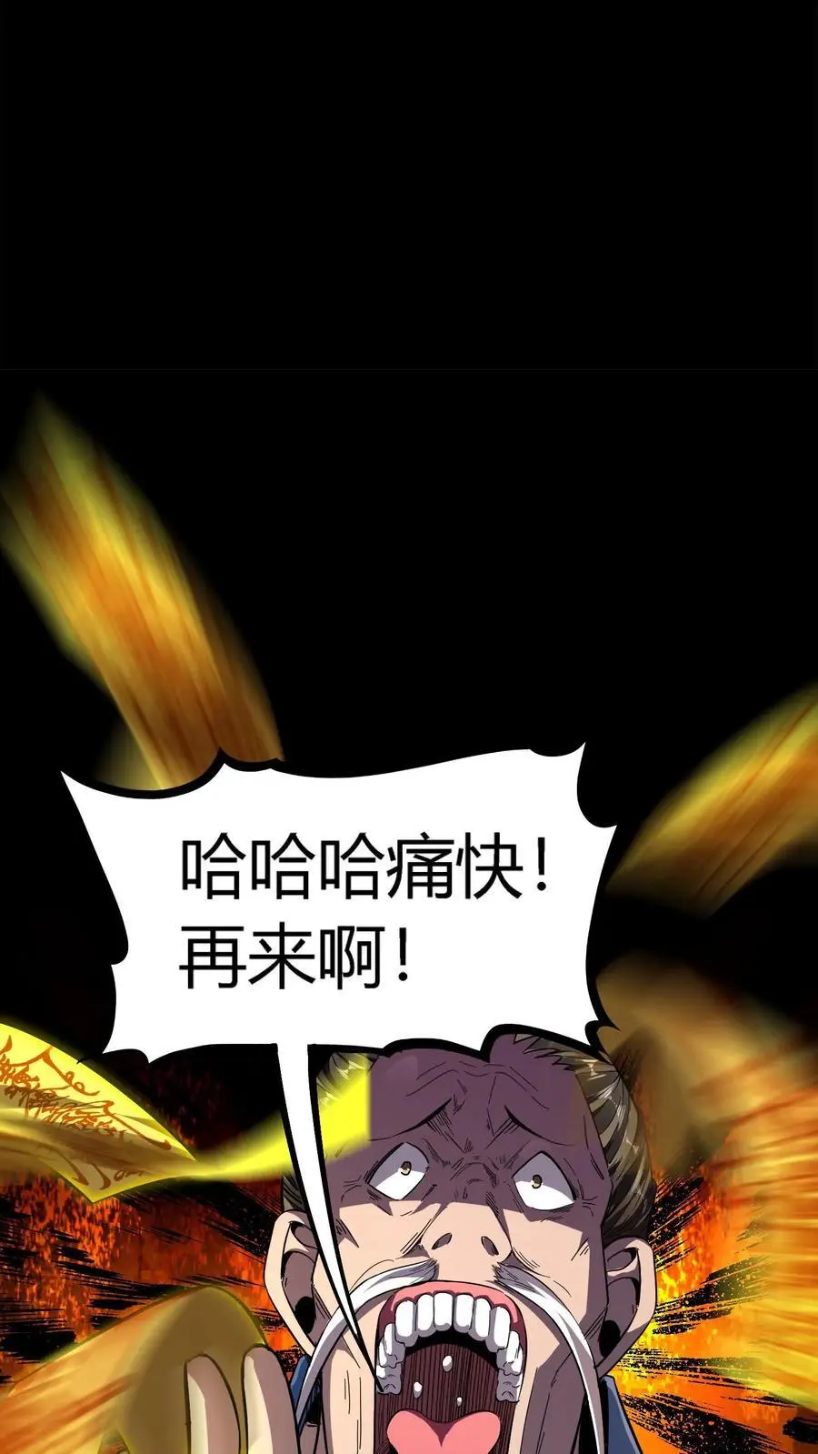 第196话 不服？来干一架！ 第36页