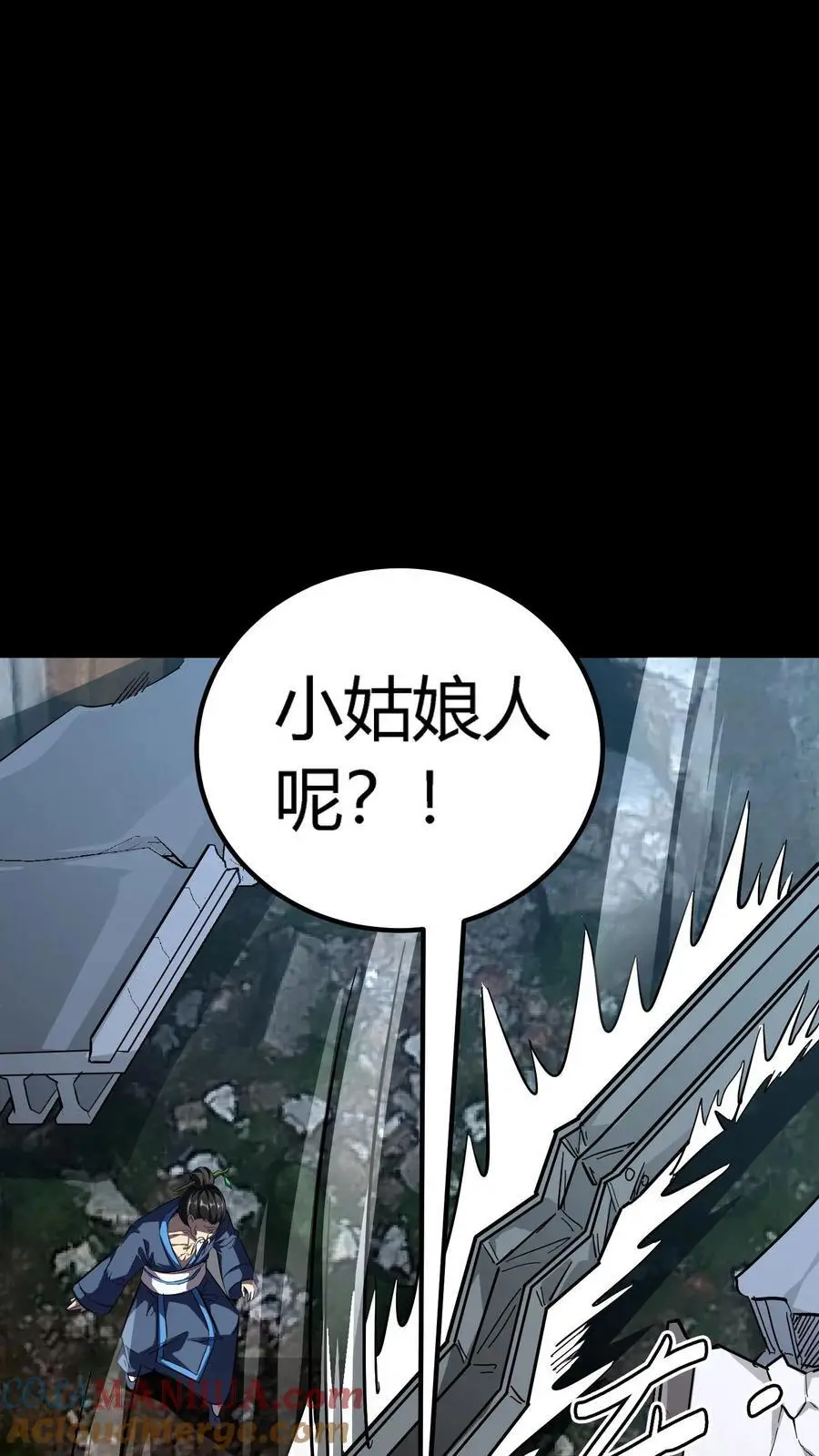 第196话 不服？来干一架！ 第39页