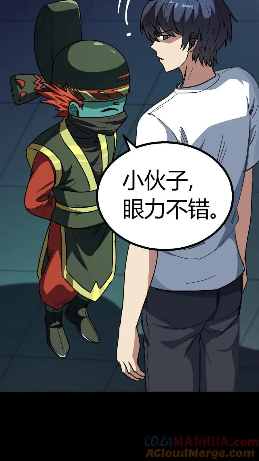 第195话 灵体之争！ 第5页