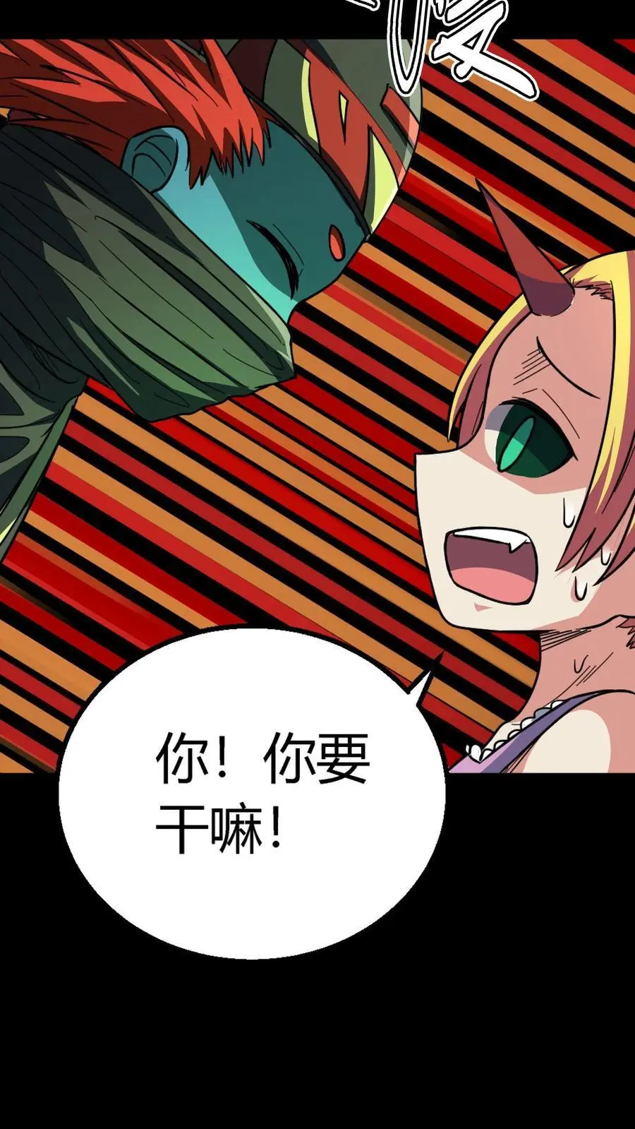第195话 灵体之争！ 第8页
