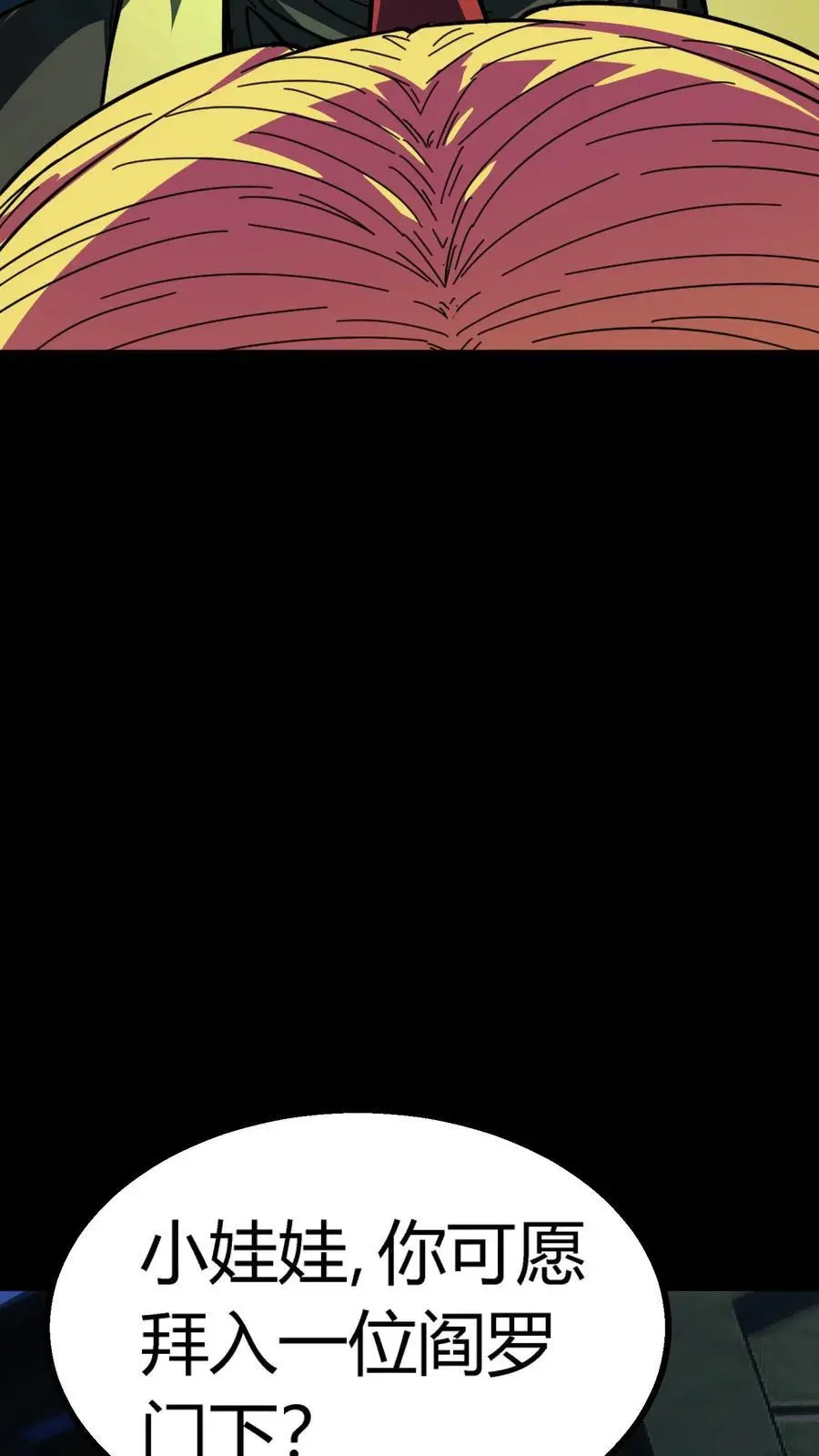 第195话 灵体之争！ 第10页
