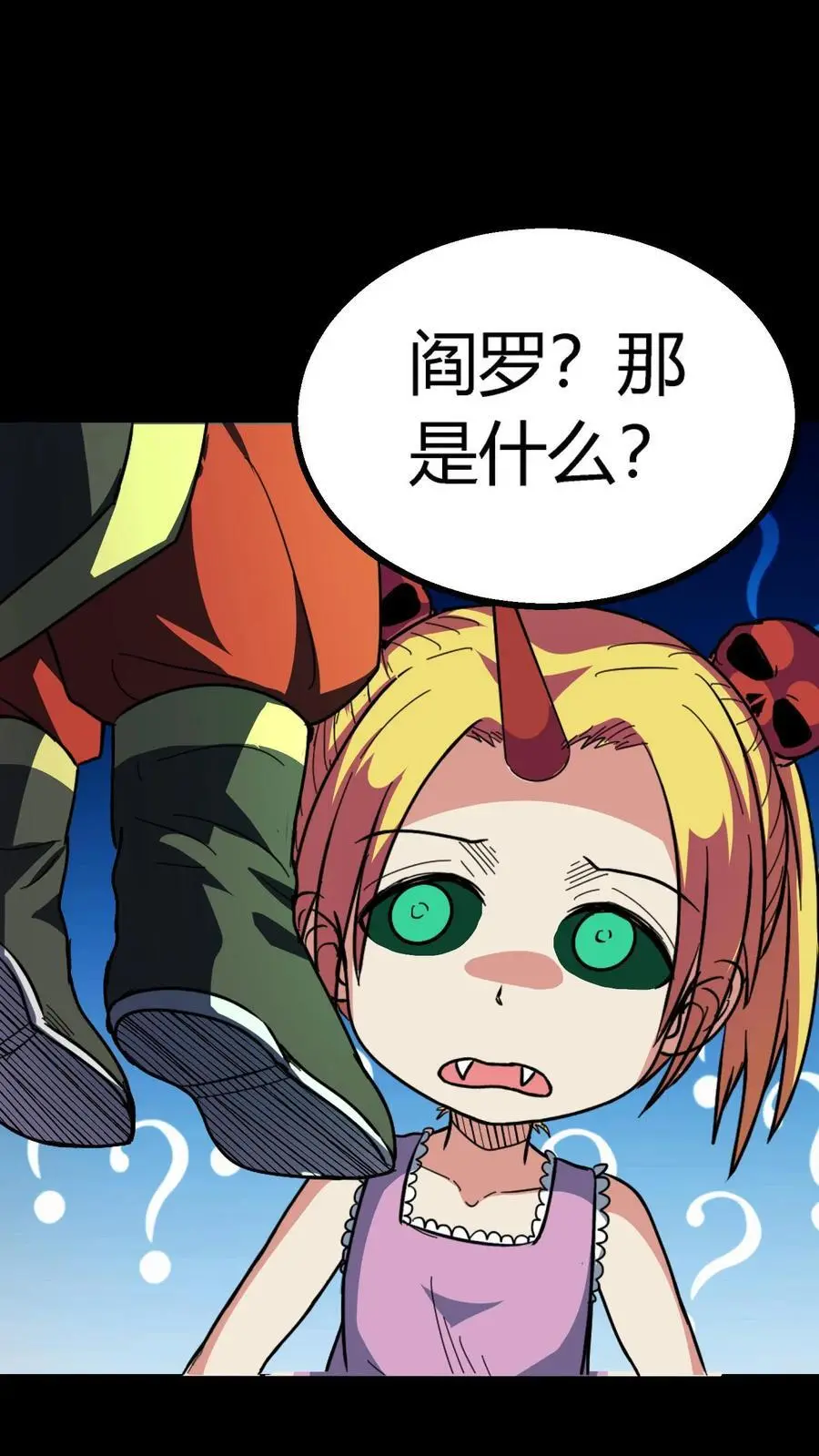 第195话 灵体之争！ 第12页