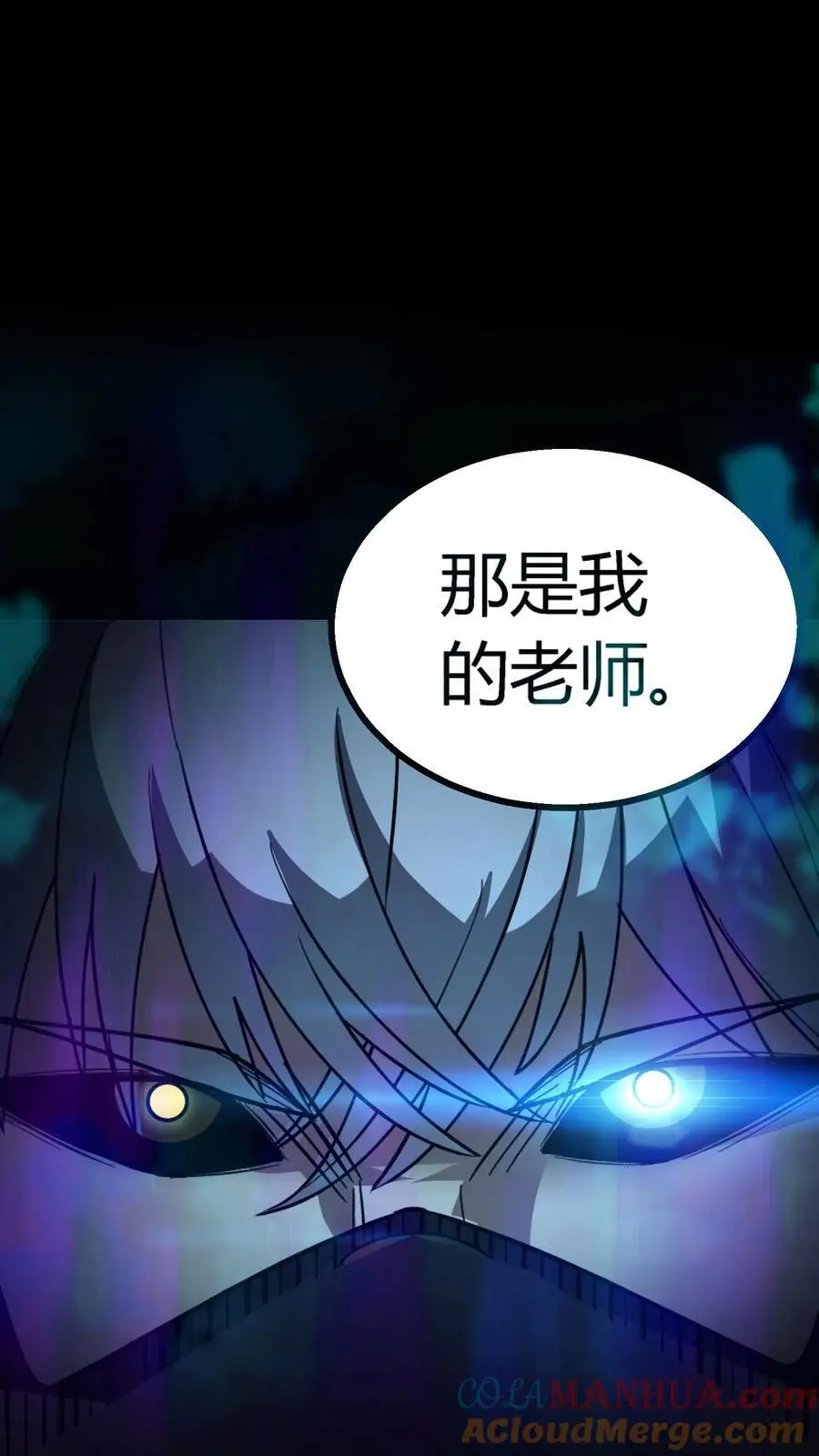 第195话 灵体之争！ 第13页