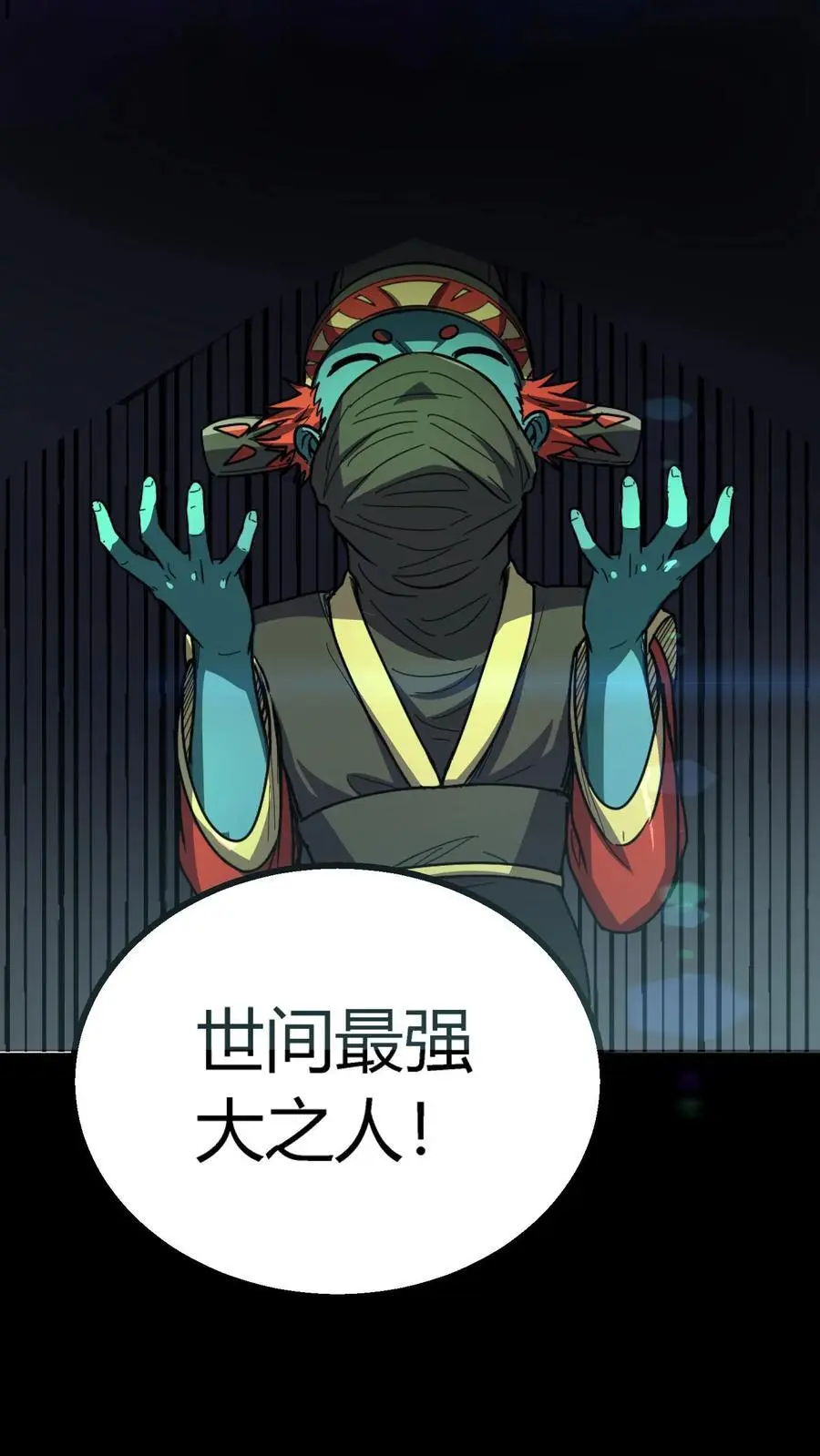 第195话 灵体之争！ 第14页