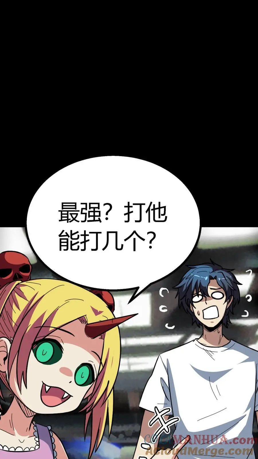 第195话 灵体之争！ 第15页