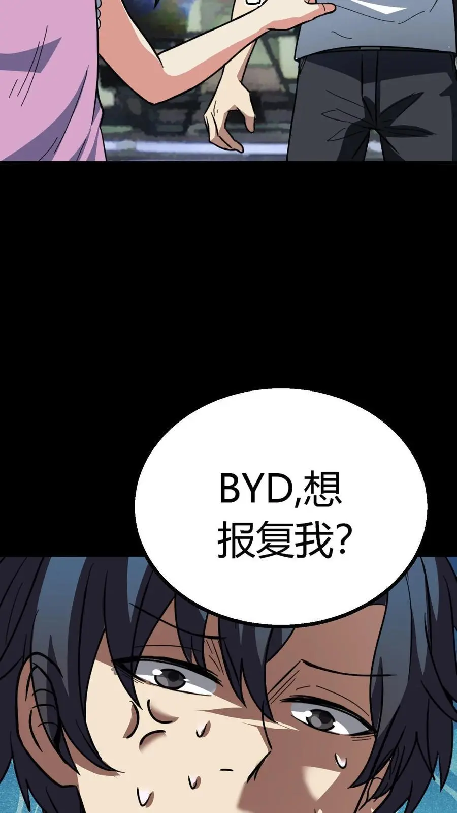 第195话 灵体之争！ 第16页