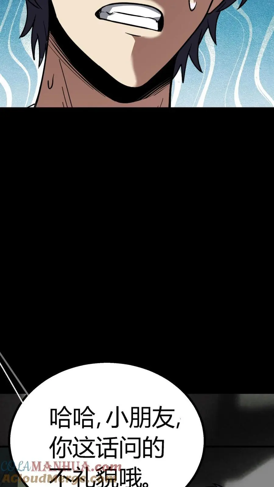 第195话 灵体之争！ 第17页