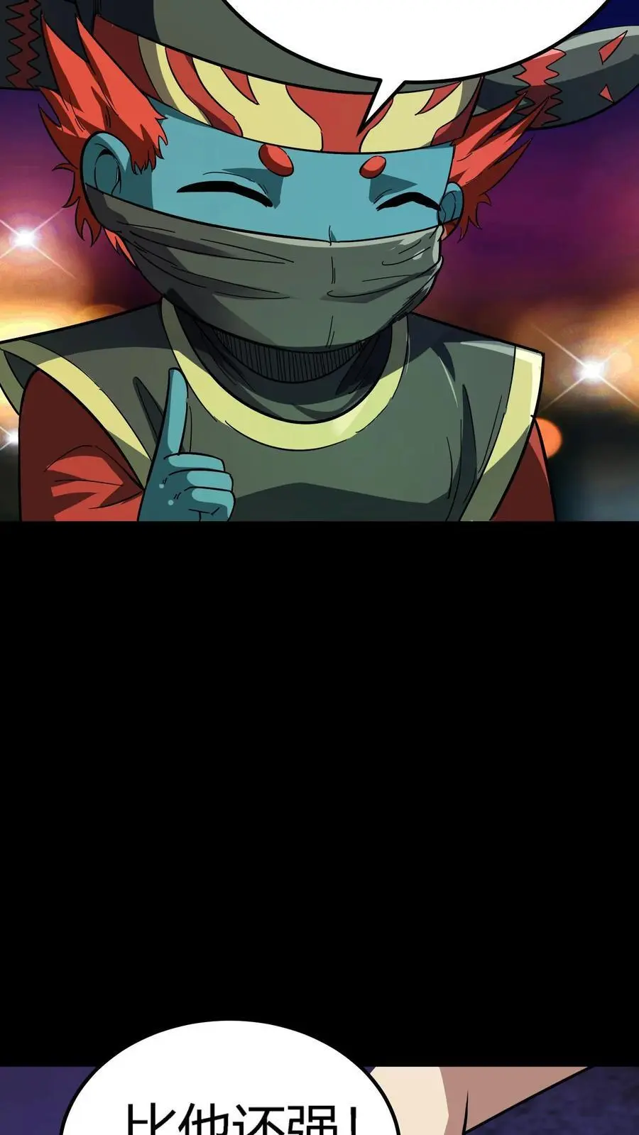 第195话 灵体之争！ 第20页