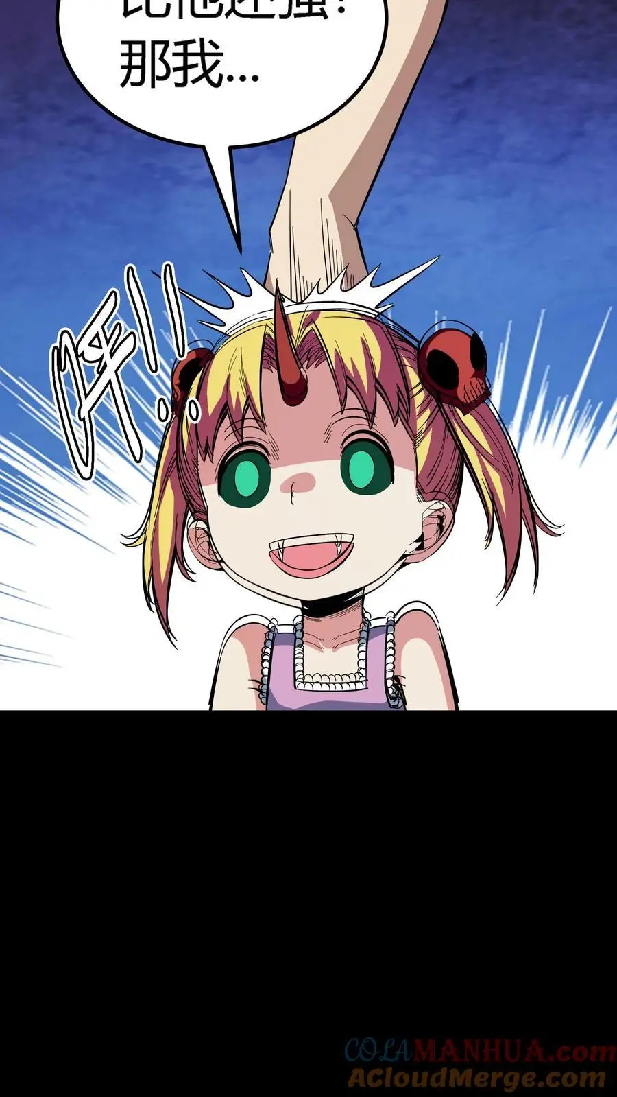 第195话 灵体之争！ 第21页