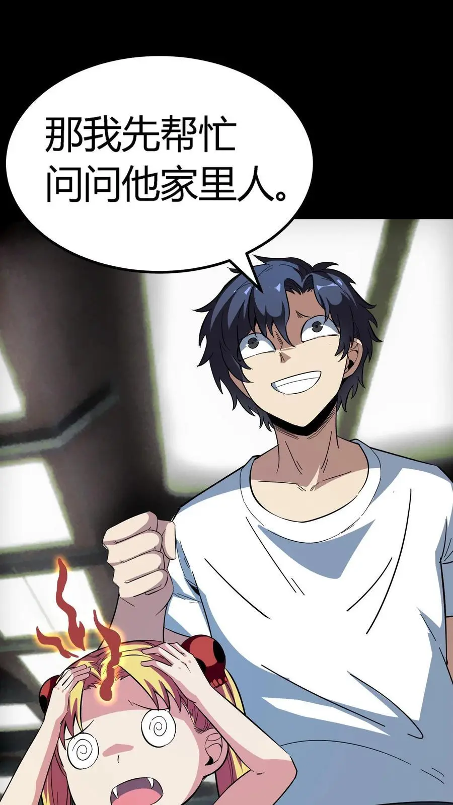 第195话 灵体之争！ 第22页