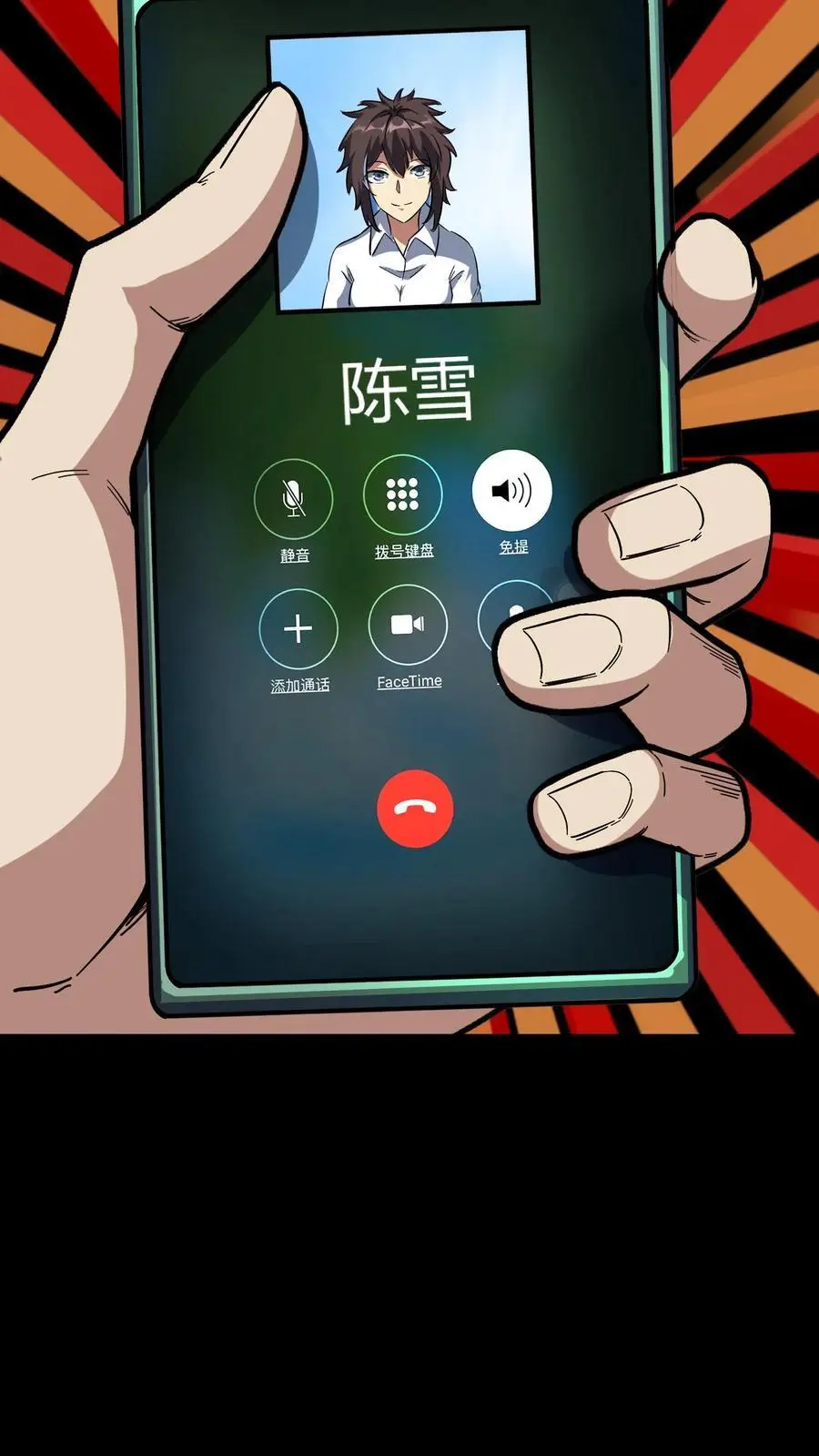 第195话 灵体之争！ 第24页