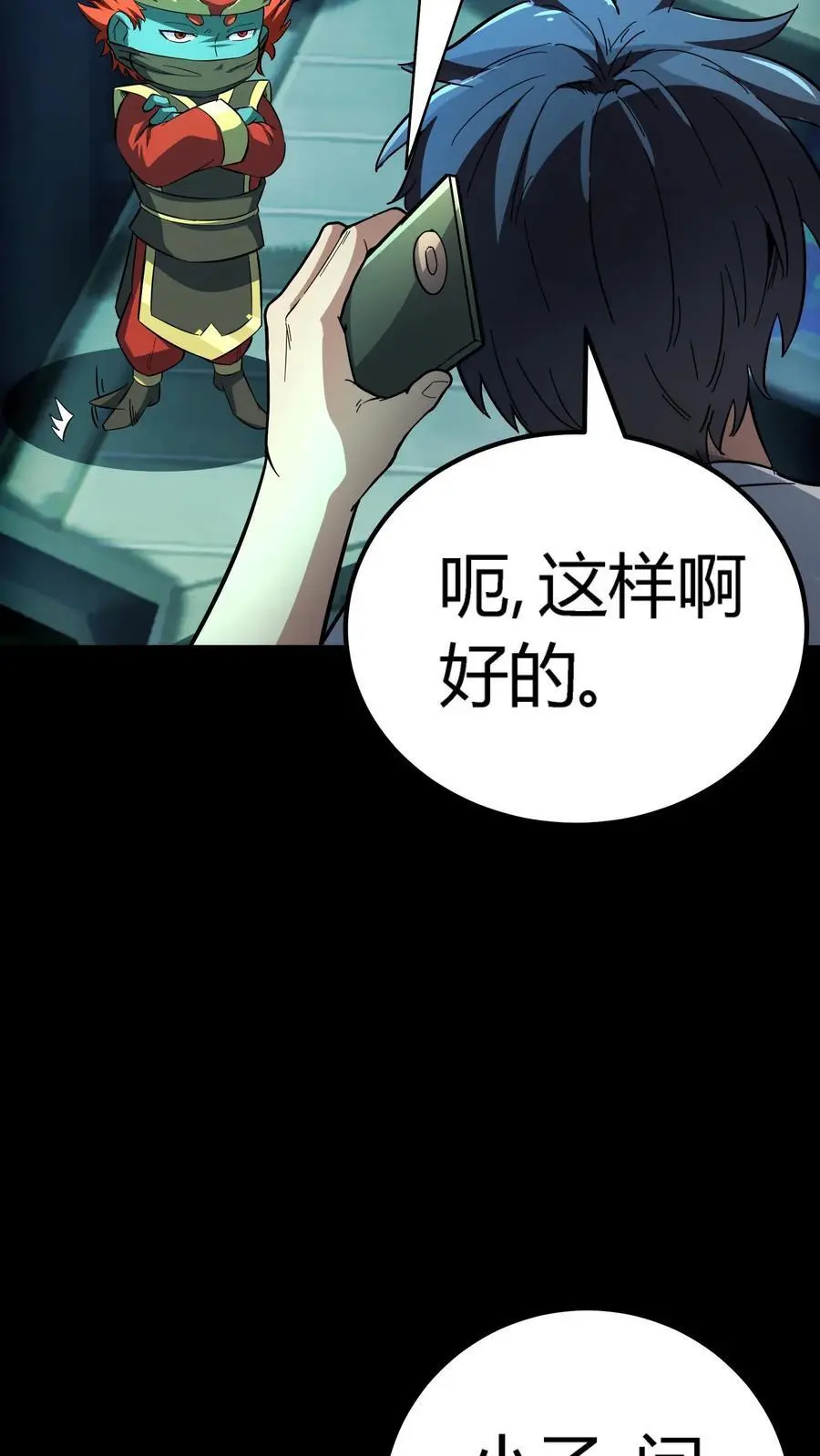 第195话 灵体之争！ 第30页