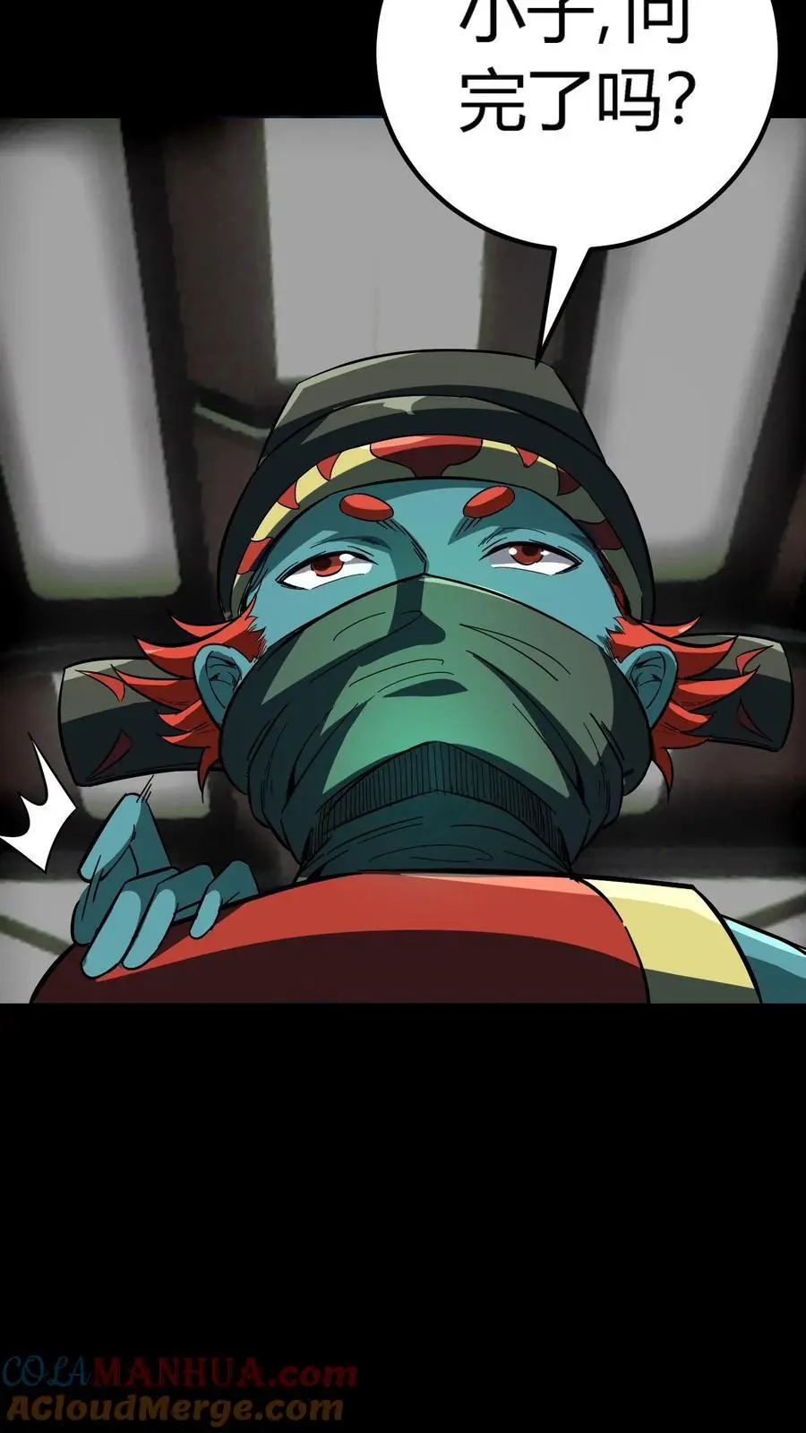 第195话 灵体之争！ 第31页