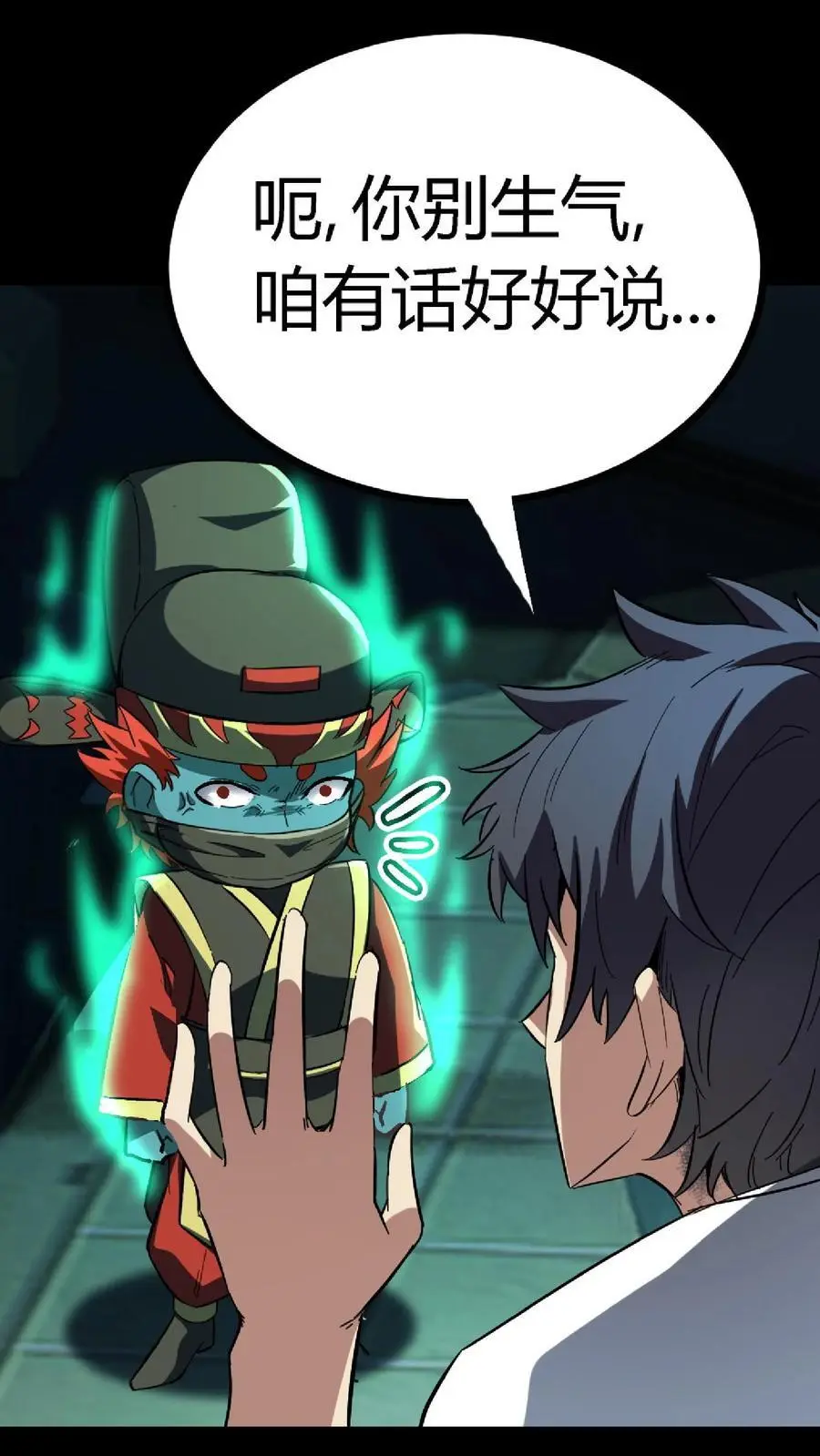 第195话 灵体之争！ 第34页