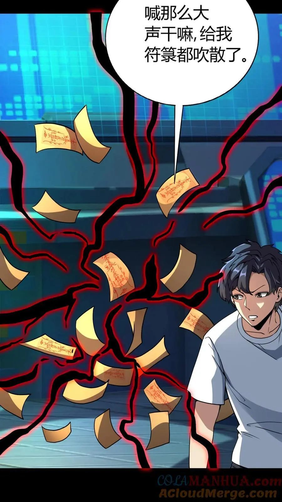 第195话 灵体之争！ 第37页