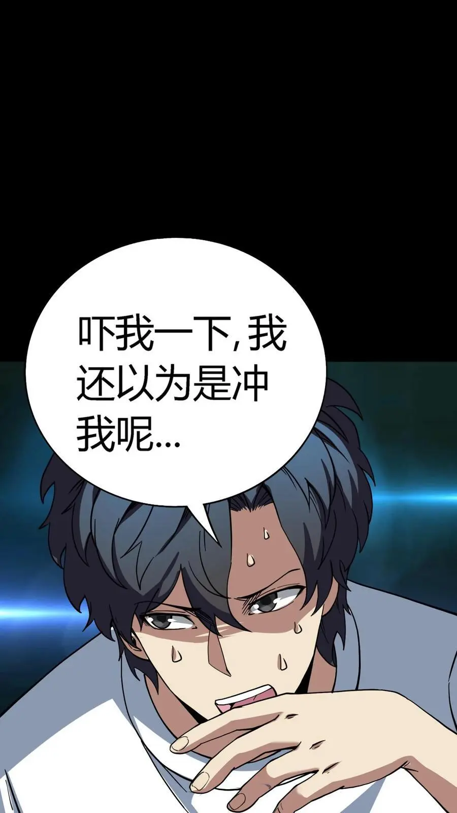第195话 灵体之争！ 第38页