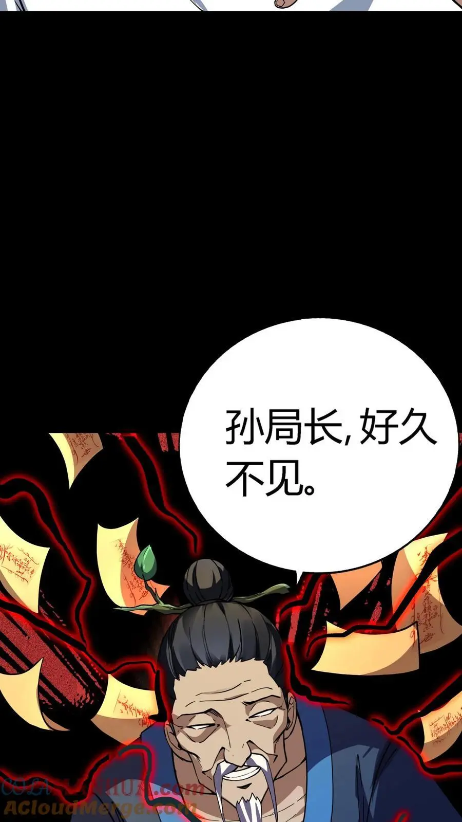 第195话 灵体之争！ 第39页