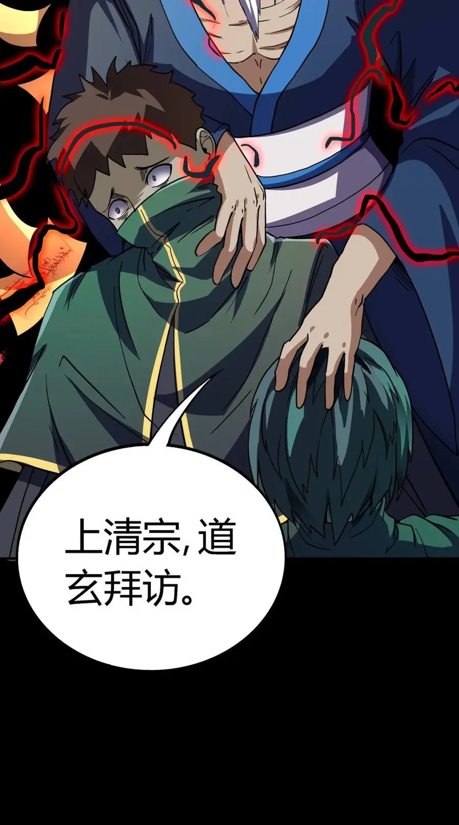 第195话 灵体之争！ 第40页