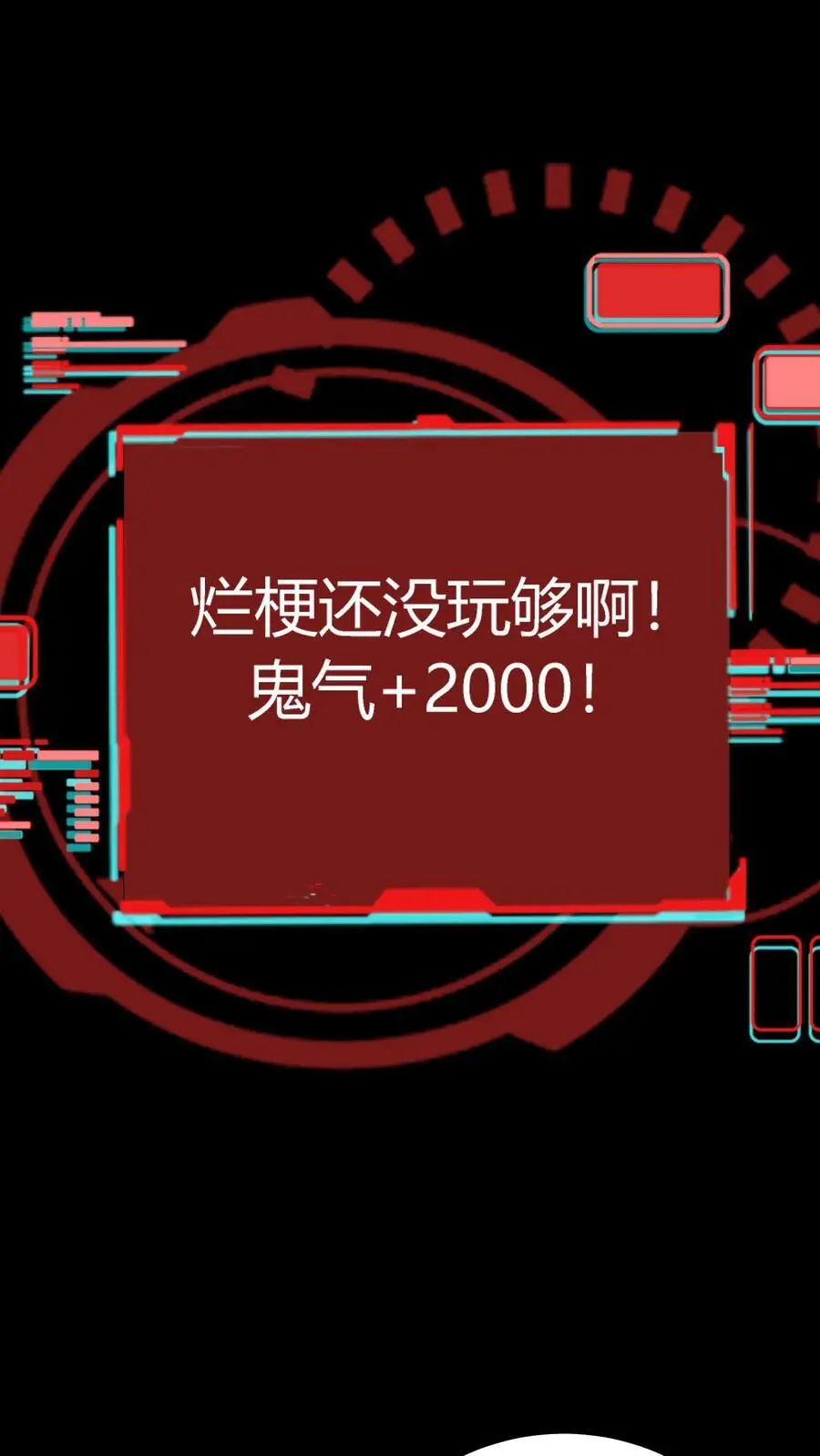 第194话 局长大人驾到 第2页