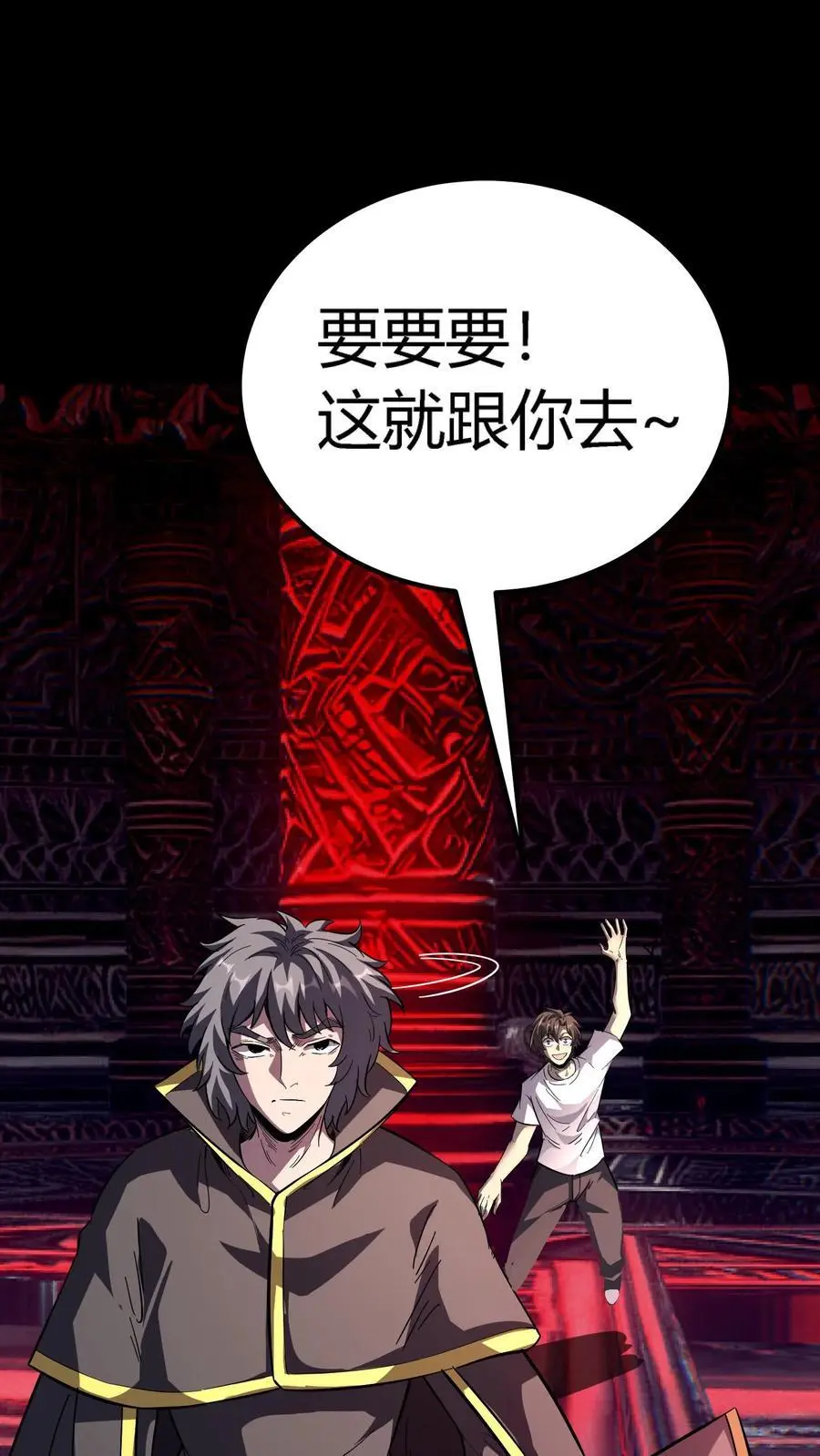 第194话 局长大人驾到 第8页