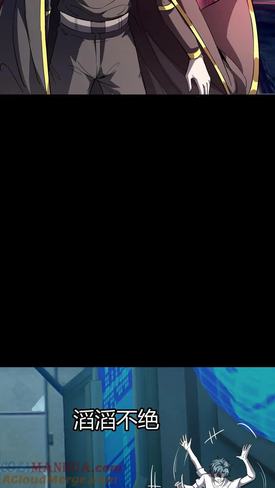 第194话 局长大人驾到 第9页
