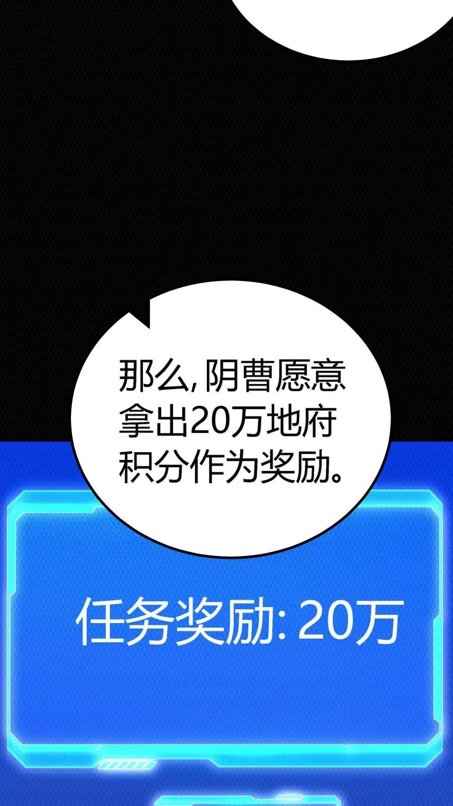 第194话 局长大人驾到 第12页
