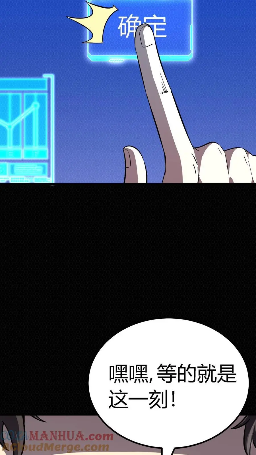第194话 局长大人驾到 第13页