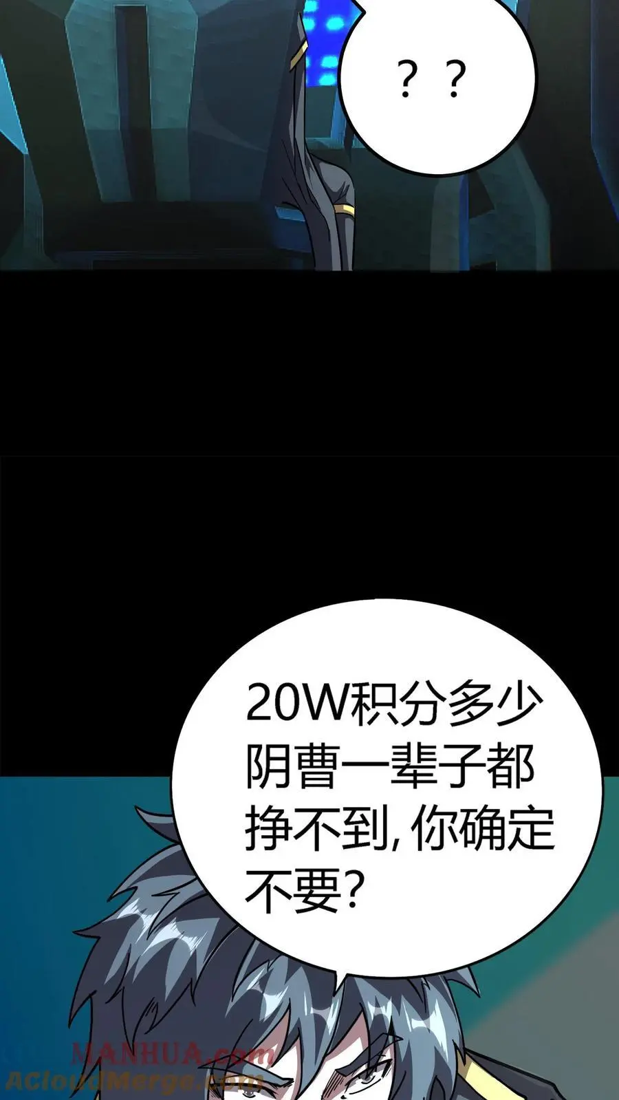 第194话 局长大人驾到 第15页