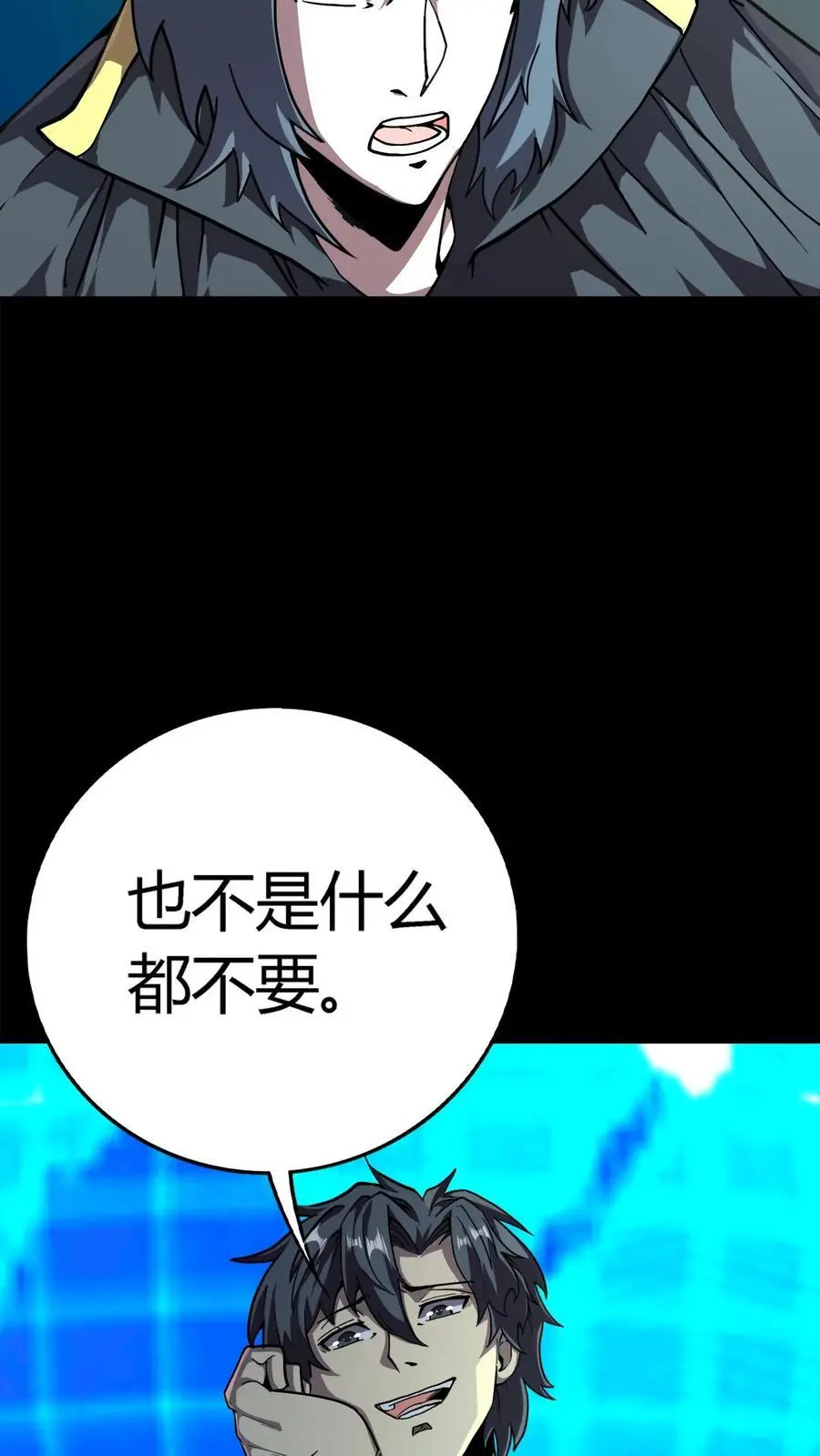 第194话 局长大人驾到 第16页