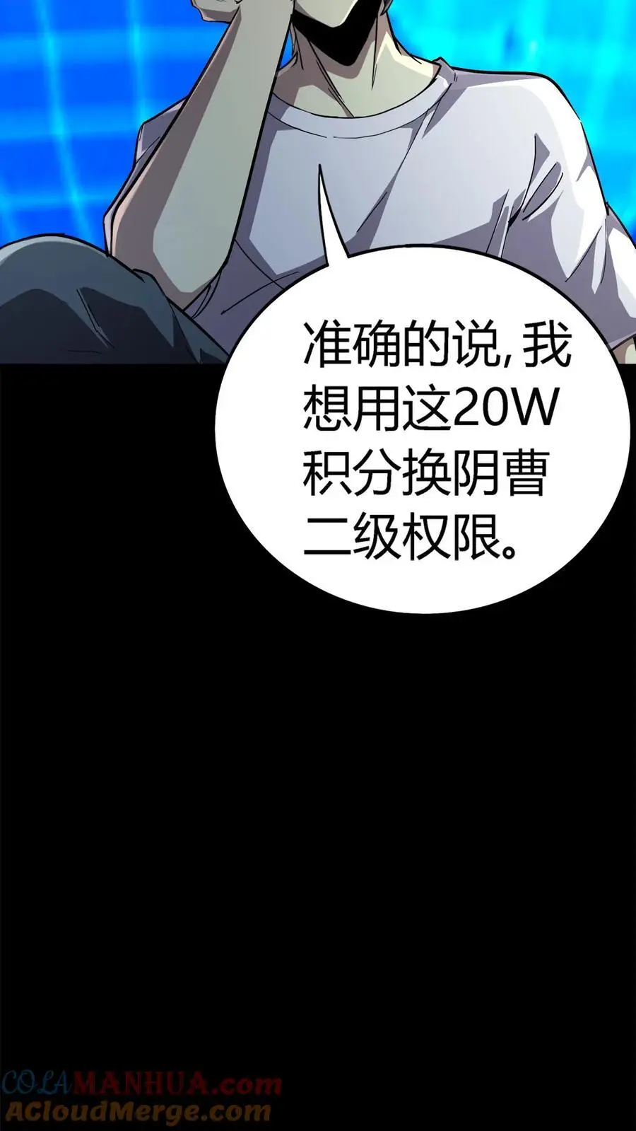 第194话 局长大人驾到 第17页