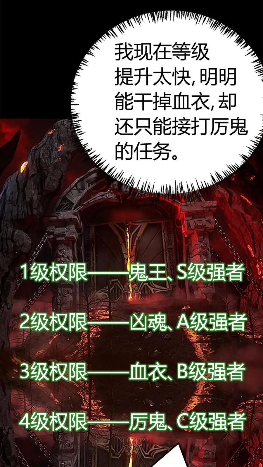 第194话 局长大人驾到 第18页