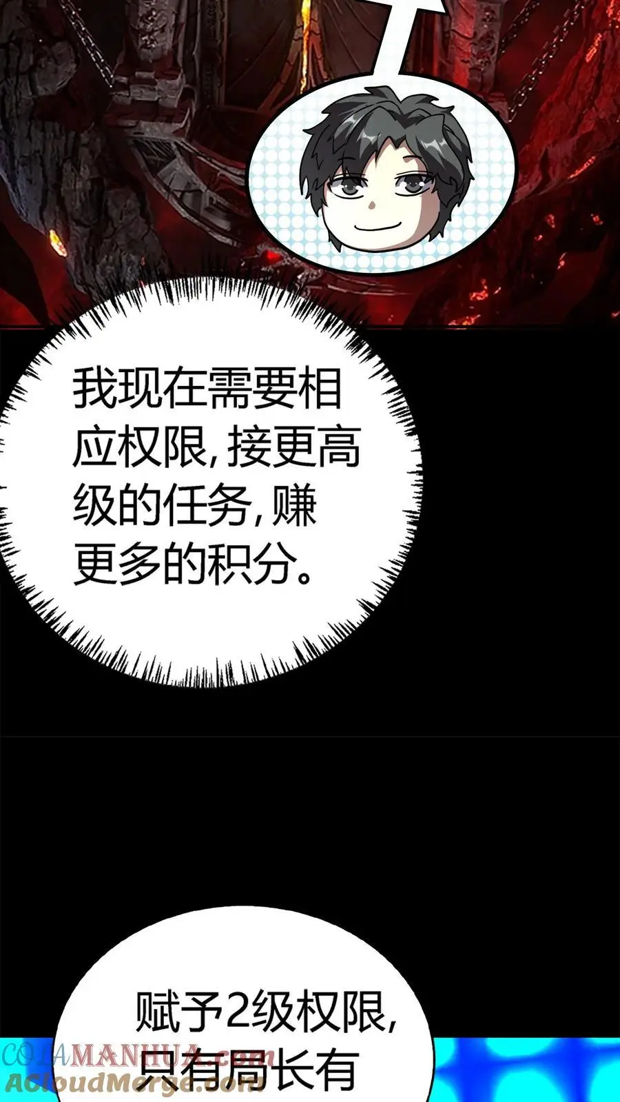 第194话 局长大人驾到 第19页