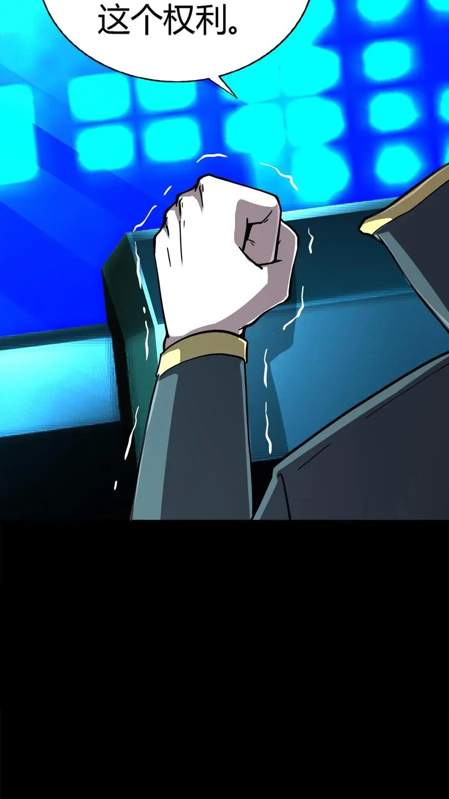 第194话 局长大人驾到 第20页