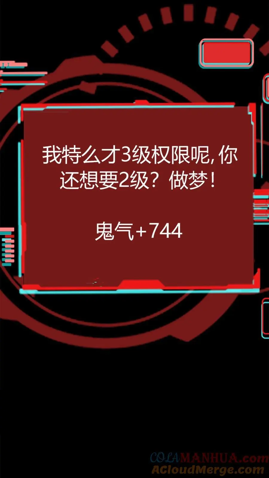 第194话 局长大人驾到 第21页