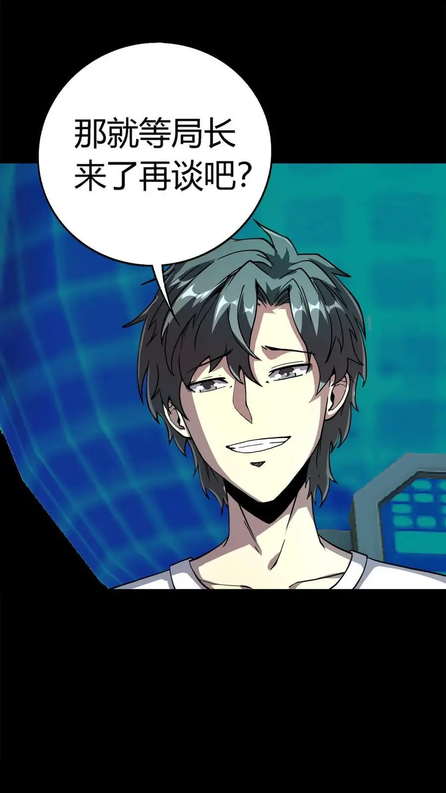 第194话 局长大人驾到 第22页