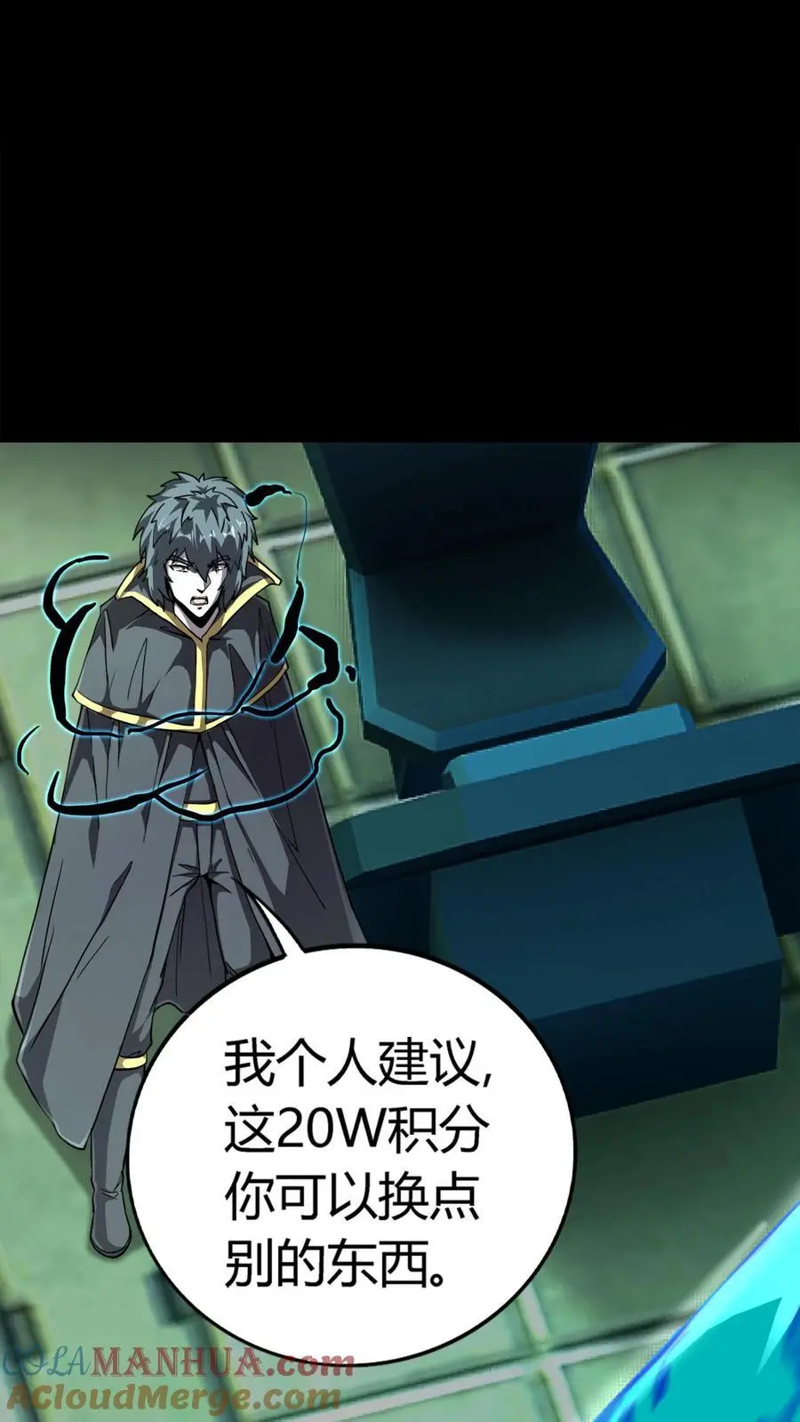 第194话 局长大人驾到 第23页