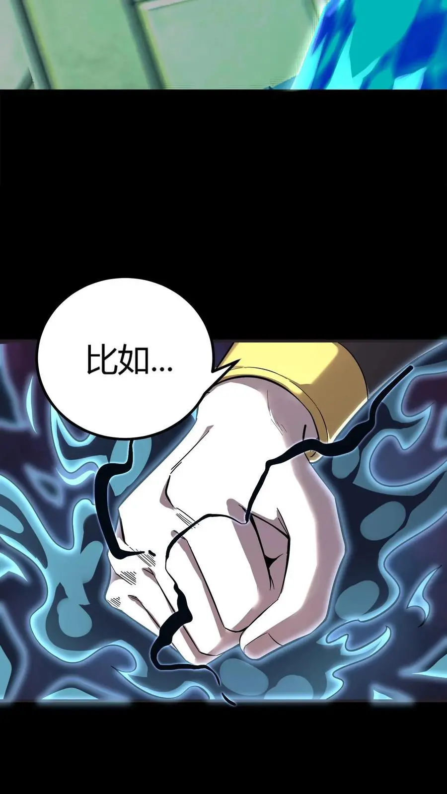 第194话 局长大人驾到 第24页