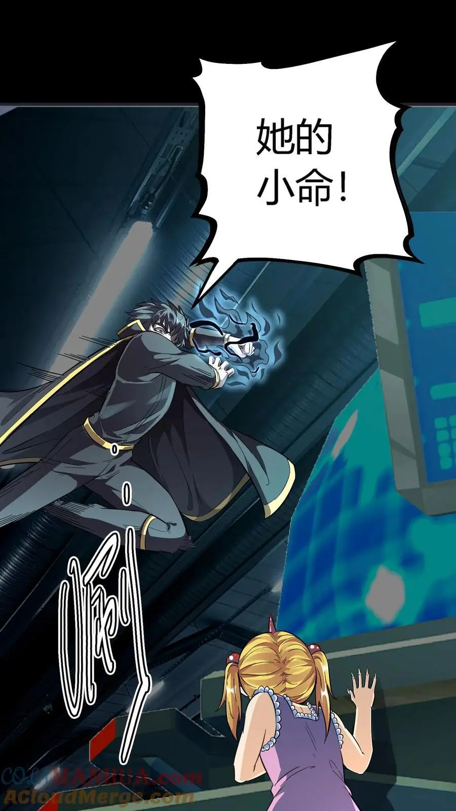 第194话 局长大人驾到 第25页